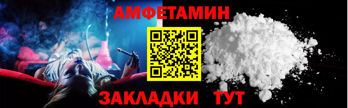 Кинель  Amphetamine 98%  Amphetamine  Вход с VPN 