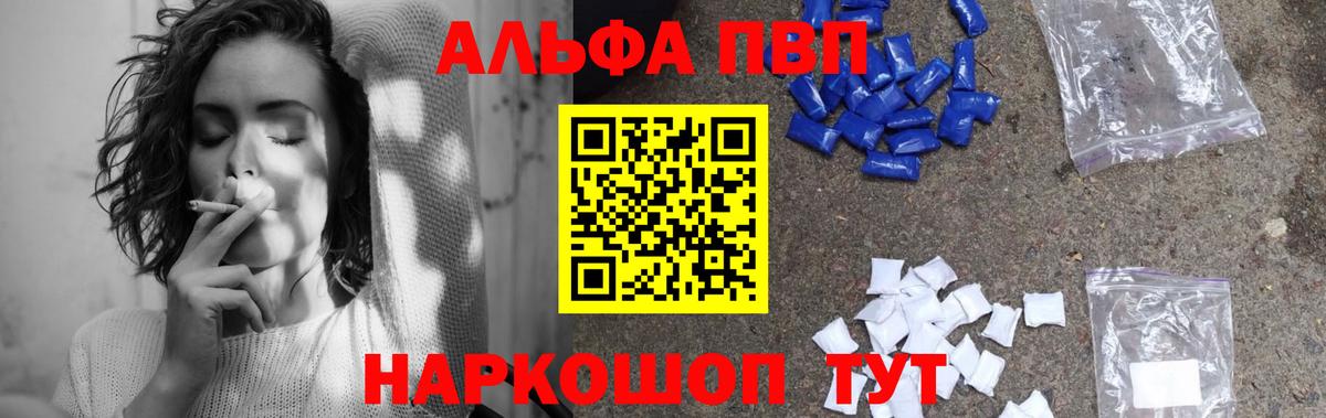 Alpha-PVP мука Кинель