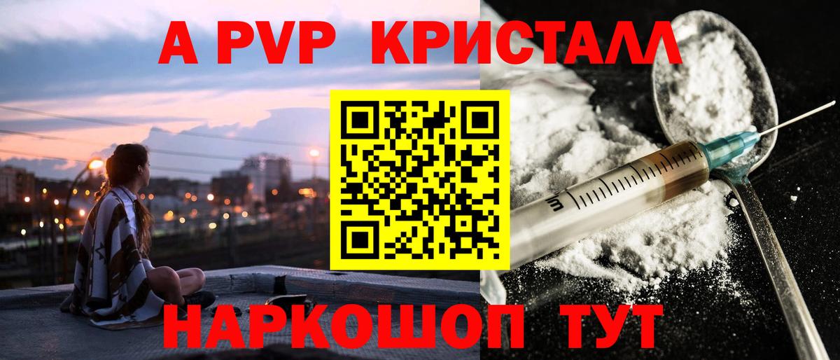 А ПВП  Вход с VPN  APVP СК КРИС  Кинель  Alfa_PVP мука 