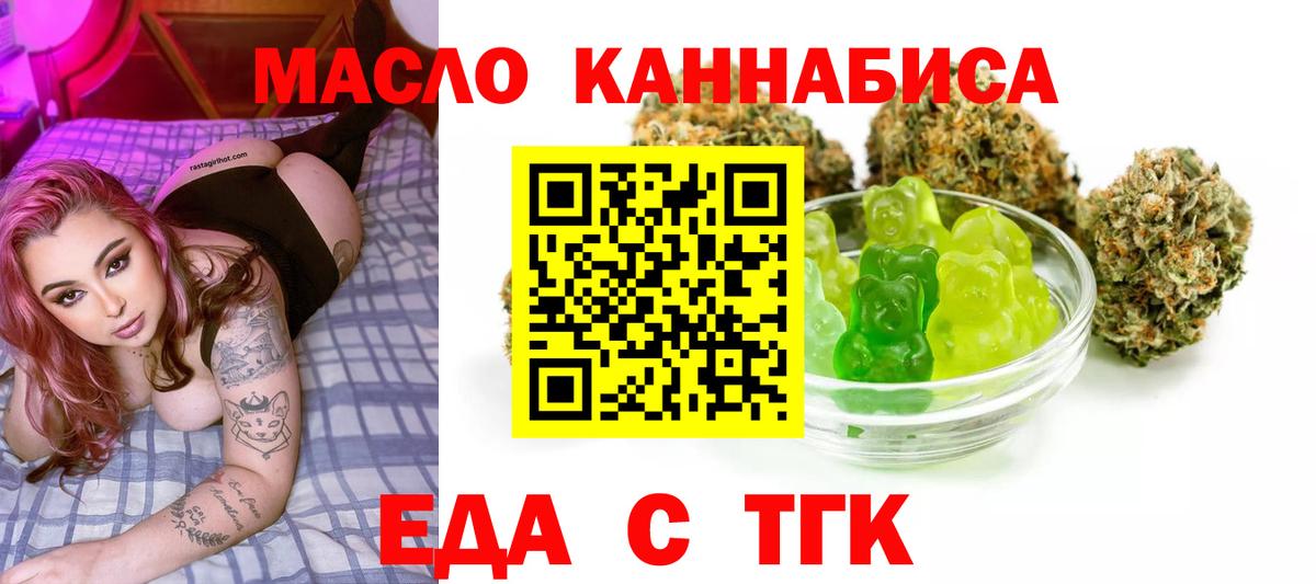 Cannafood конопля Кинель