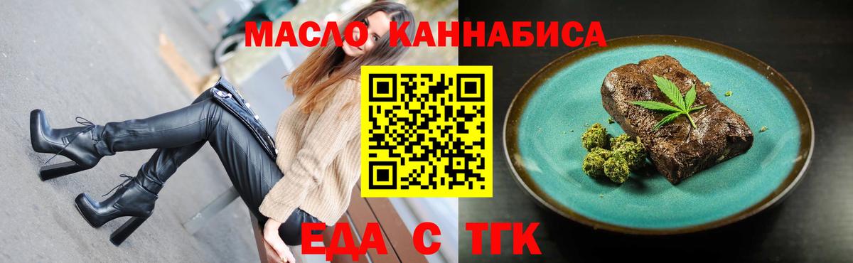 Canna-Cookies марихуана  Вход с VPN  Кинель 