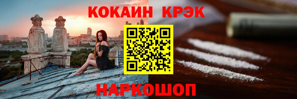 КОКАИН Эквадор  Вход с VPN  Cocaine FishScale  даркнет сайт  Кинель 