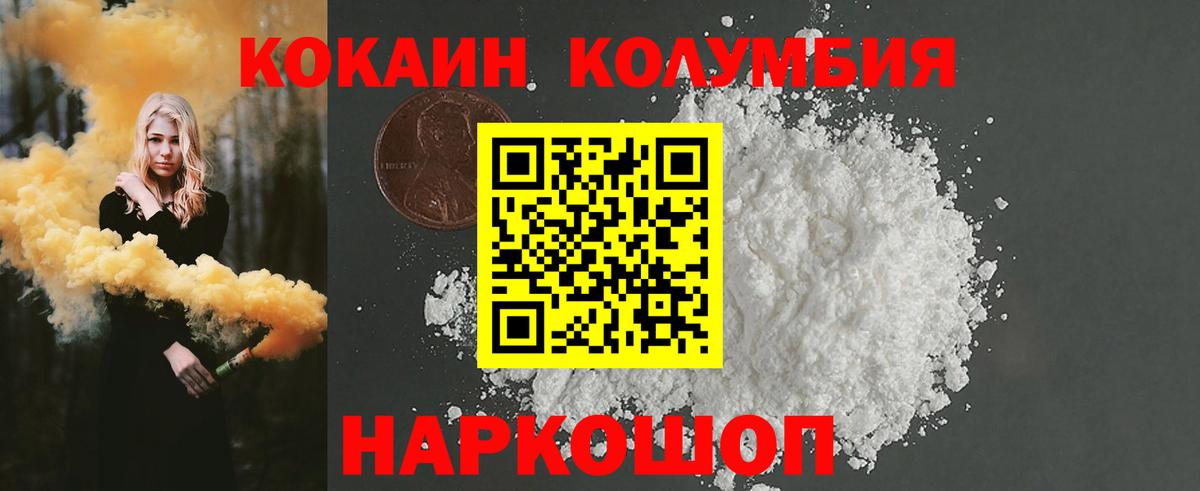 Cocaine 97% Кинель