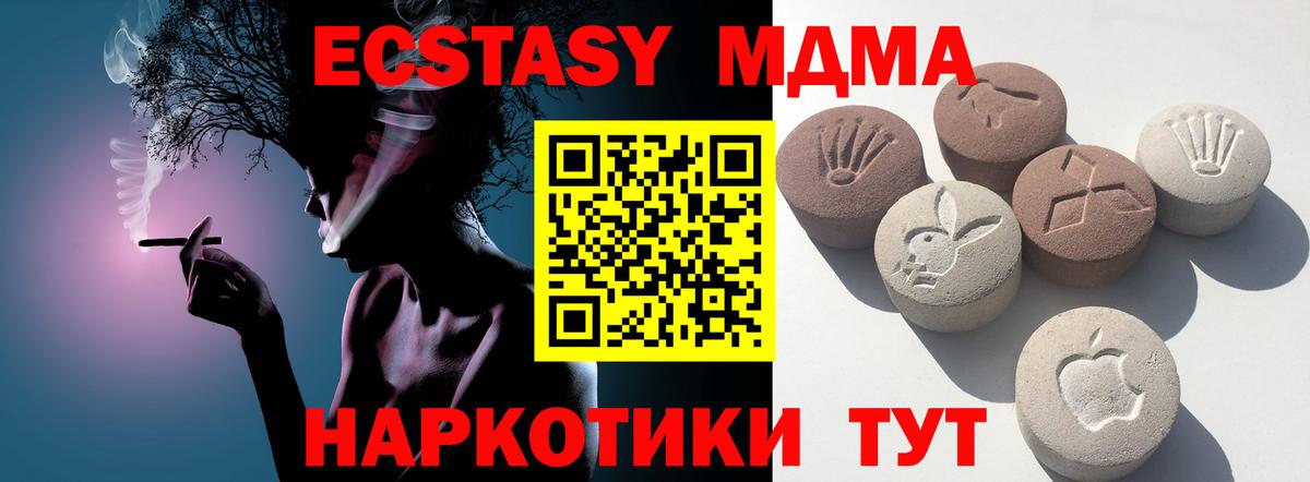 Кинель  закладки  Вход с VPN  Ecstasy DUBAI  Экстази TESLA 