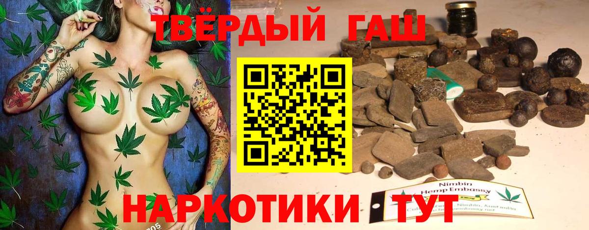 ГАШИШ VHQ  Гашиш гашик  Кинель  Вход с VPN 