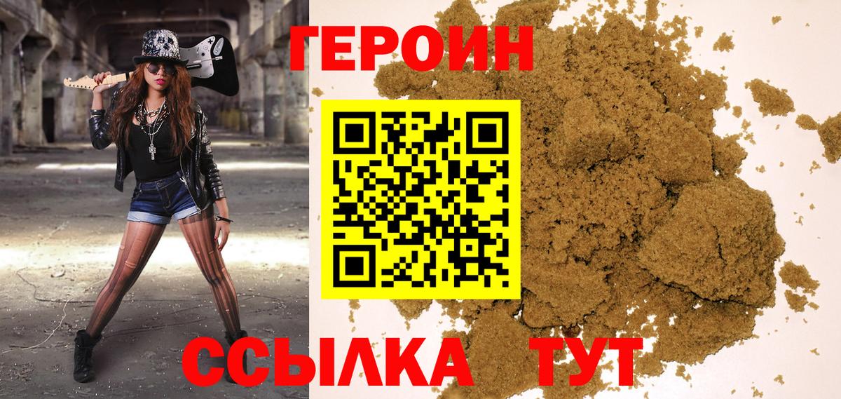 ГЕРОИН гречка Кинель