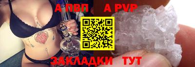 альфа пвп Комсомольск-на-Амуре