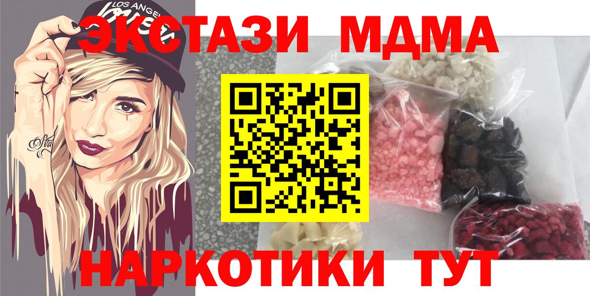 МДМА VHQ  Вход с VPN  Кинель  МДМА VHQ 