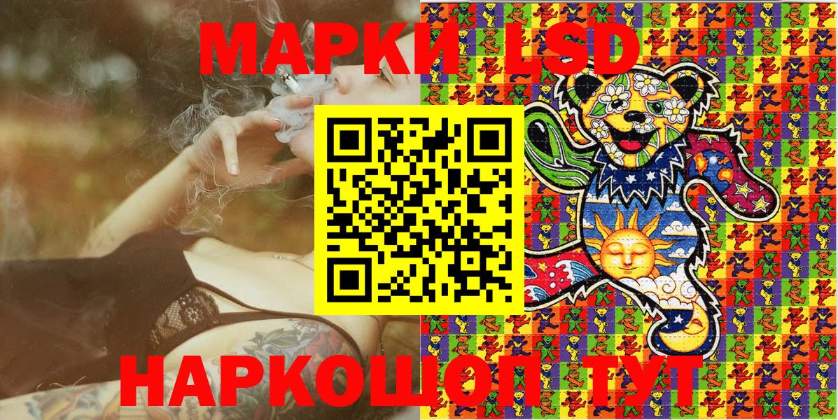 Марки N-bome 1500мкг Кинель